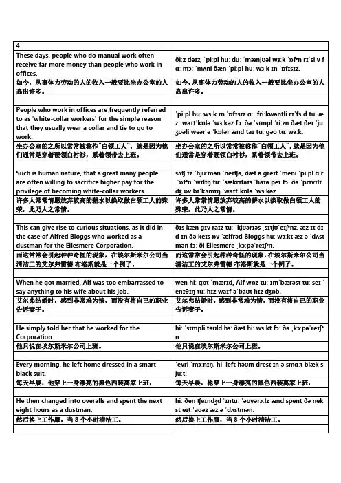 图说英语新概念英语第三册课文音标版讲义lesson4