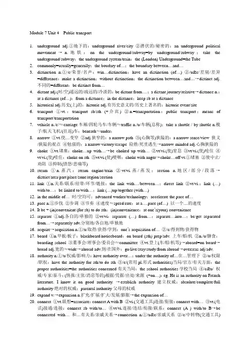 牛津译林版高中英语选修七Module 7 Unit 4  Public transport