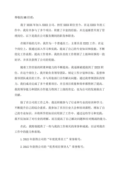 工作年限证明范本