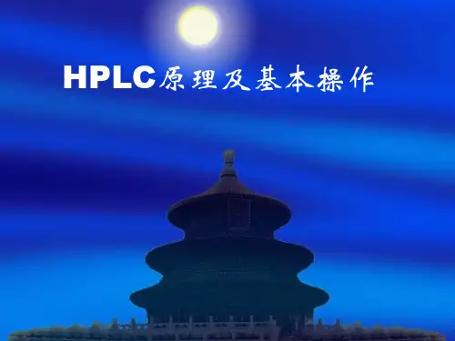 (Mobile phase)——液体或气体色谱柱(Column)