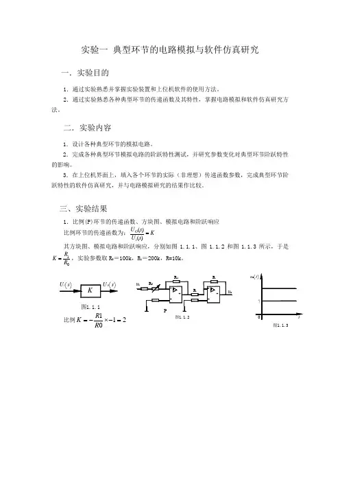 matlab实验报告
