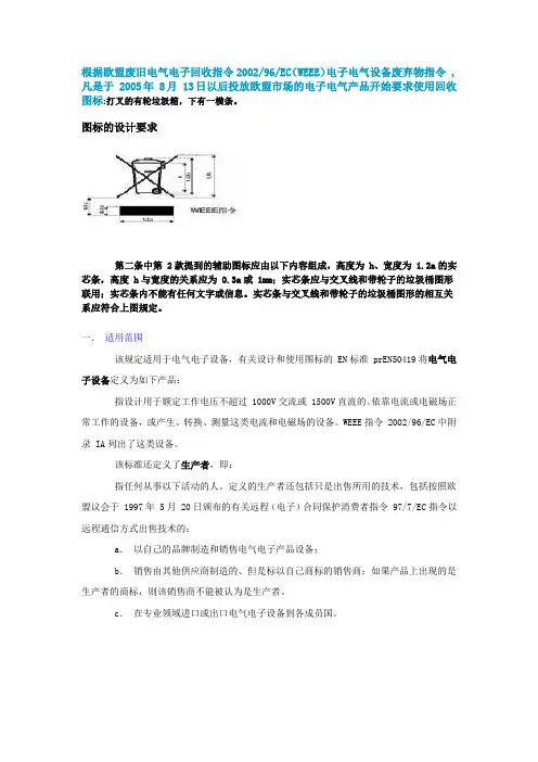 电池指令