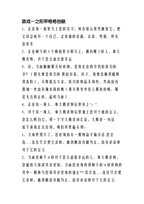 心理学减压小游戏