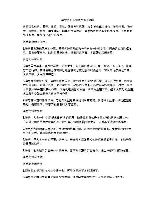 洋葱的几大神奇功效及作用