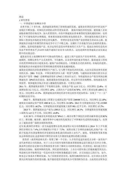 绪论