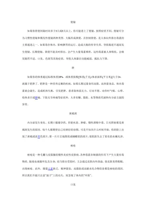9个毛病说明你的身体急需大排毒