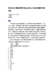 用MATLAB画图时数学表达式的上下标及希腊字母的写法