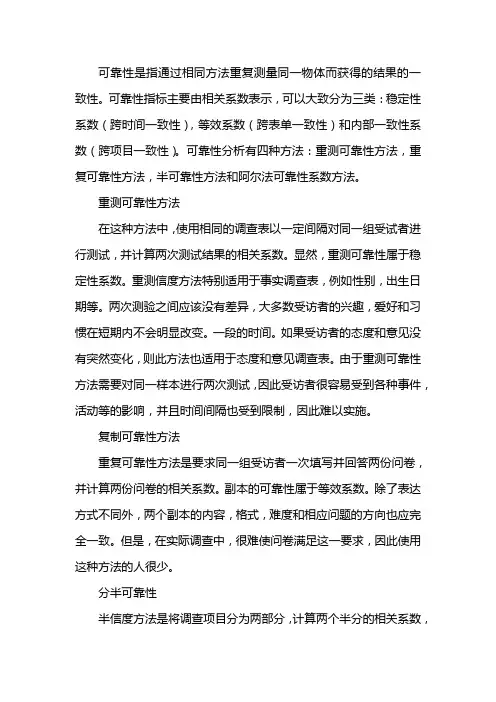 信度分析