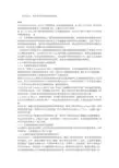 毕业论文：异步电机直接转矩控制研究