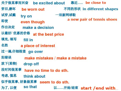 初三英语下学期unit13 unit14(PPT)5-2