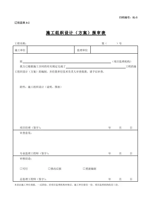 资料全套模板