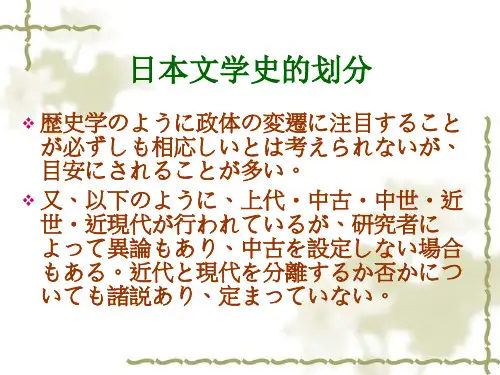 上代文学