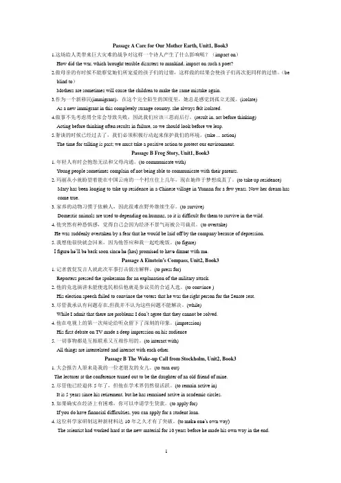 大学体验英语第三册翻译作文