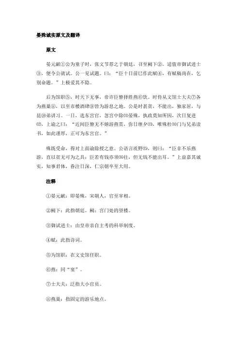 上益嘉其诚实,知事君体,眷注日深翻译