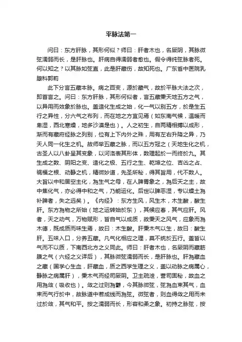 平脉法第一