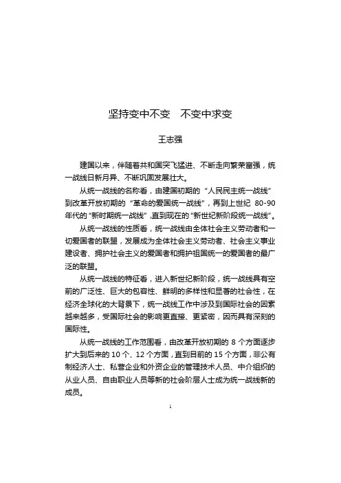 坚持变中不变 不变中求变.