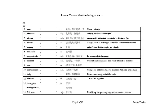 英语自考本科高级英语笔记-下册-Lesson_Twelve_2