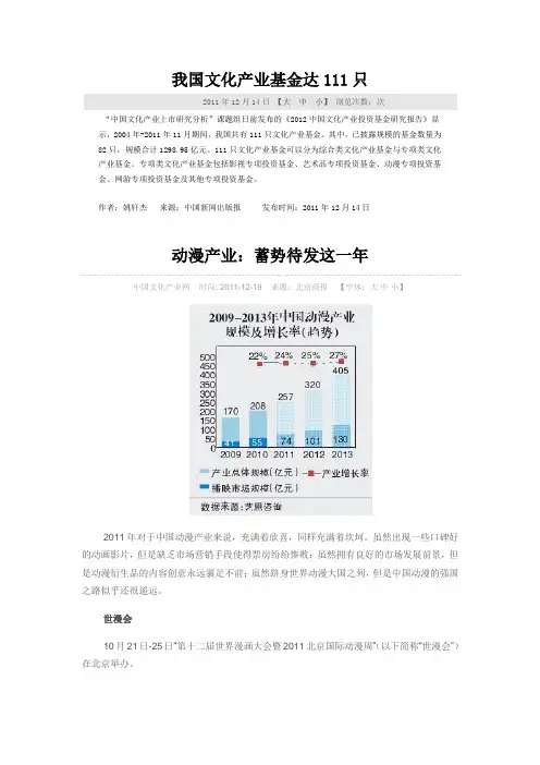 动漫产业