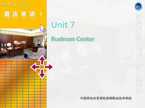 新职业英语1酒店英语--Unit 7