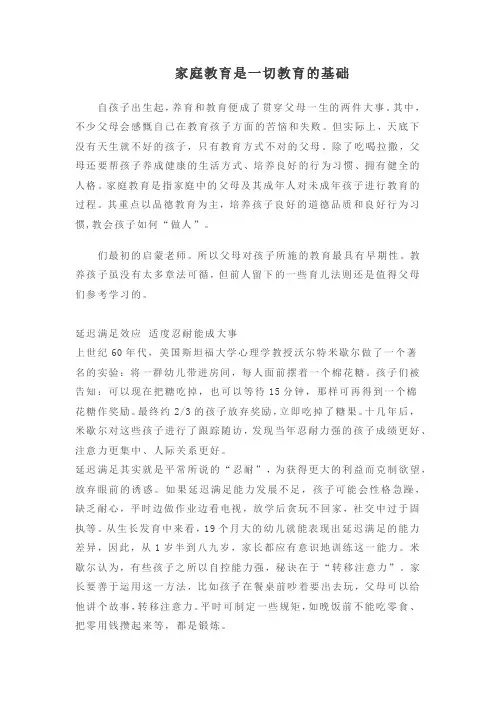 家庭教育理论研究