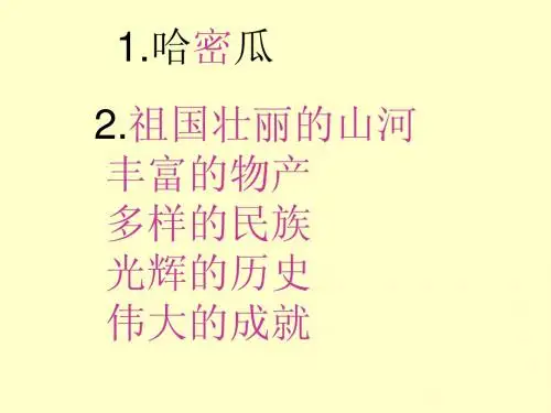 《郑成功》PPT课件_1