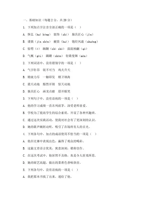 苏教版中考卷语文试卷