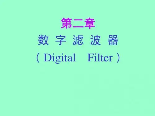 微机保护(2)
