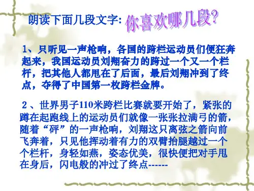 作文系列训练三——细节描写