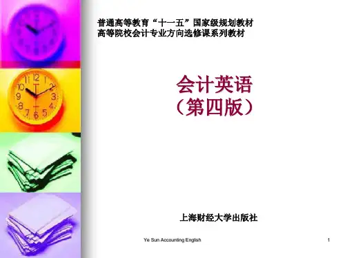 会计英语 第四版 叶建芳01