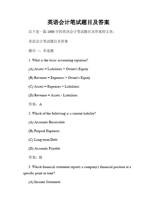 英语会计笔试题目及答案