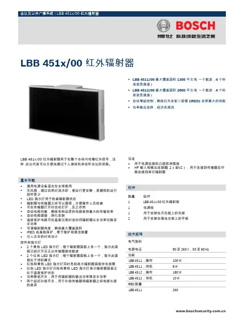博世 LBB 451x 00 红外辐射器 说明书