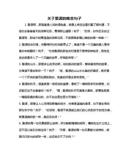 关于婺源的唯美句子