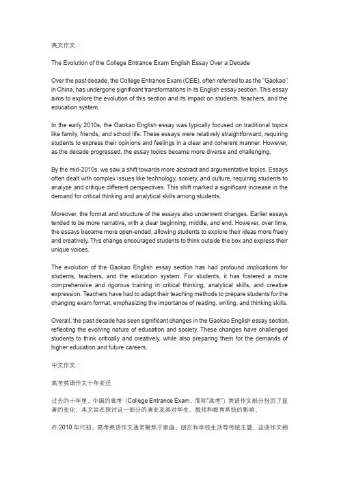 连续十年高考英语作文