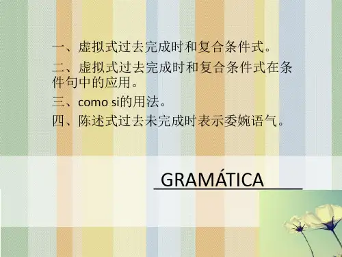 西班牙语虚拟式过去完成时和复合条件式的讲义