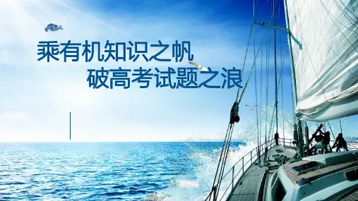 2024届高三化学一轮复习有机专题