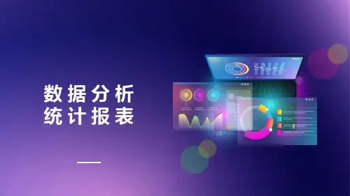 销售数据分析报告统计报表模板
