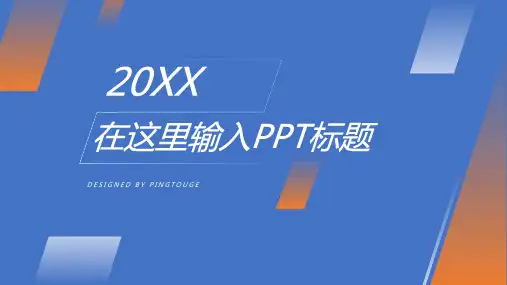 经典华丽酷炫个性矢量渐变扁平化工作汇报ppt模板