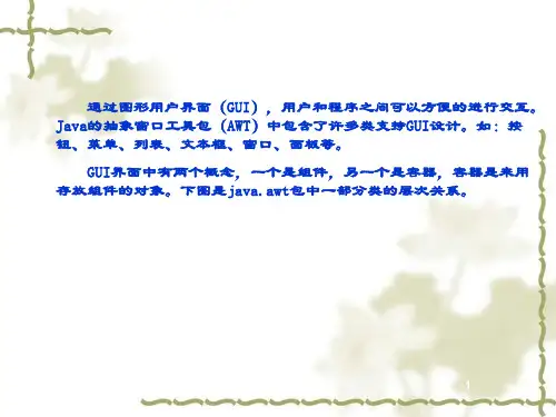 常用组件及事件处理