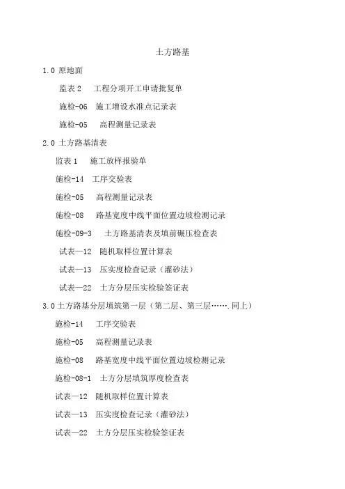 资料表格顺序重要