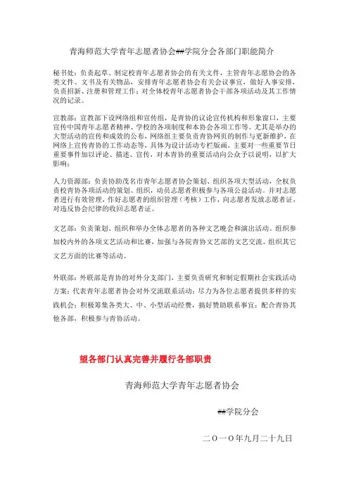部门职能简介