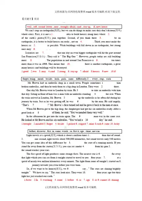 【英语】中考英语12选10短文填词选词填空练习含答案