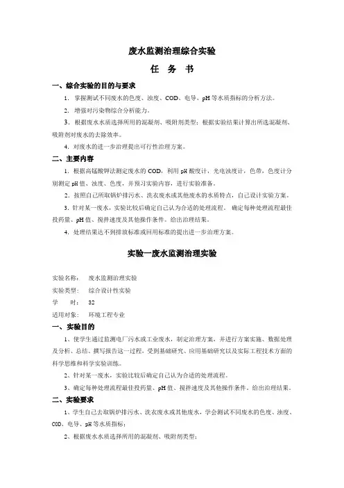综合实验室内空气质量监测治理报告