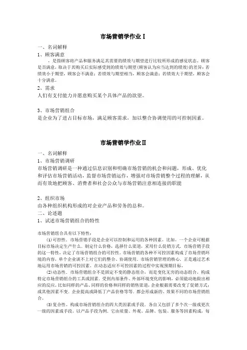 作业1、2