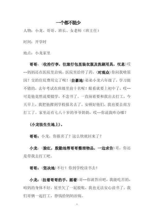 一个都不能少
