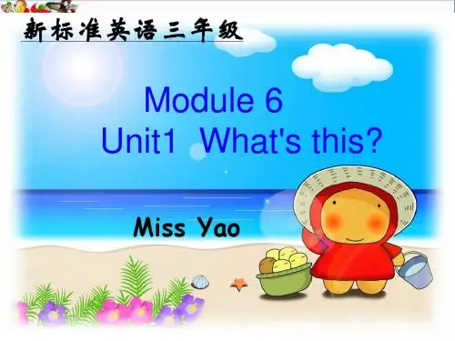 一年级英语上册Module6Unit1What’sthisppt课件1外研版(一起)