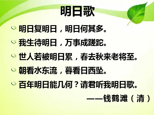 六年级下册语文匆匆课件.ppt