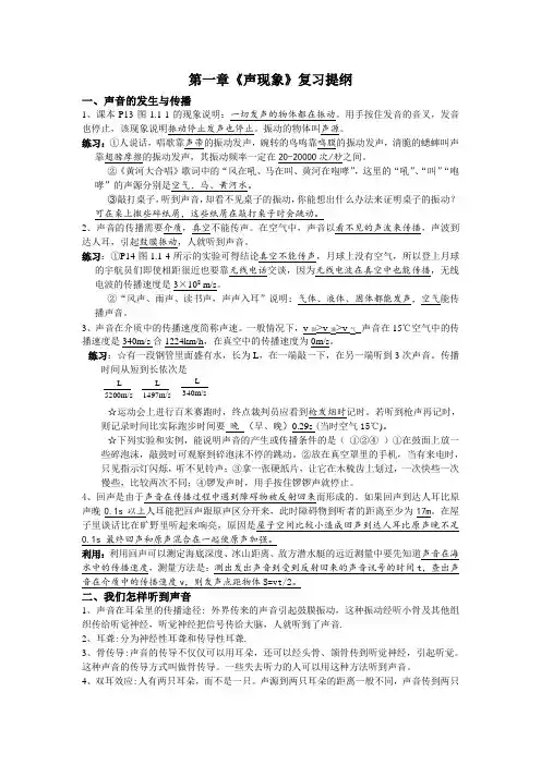 人教初中物理复习提纲完整版