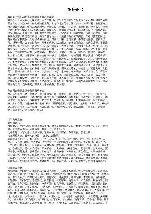 敬灶全书——精选推荐