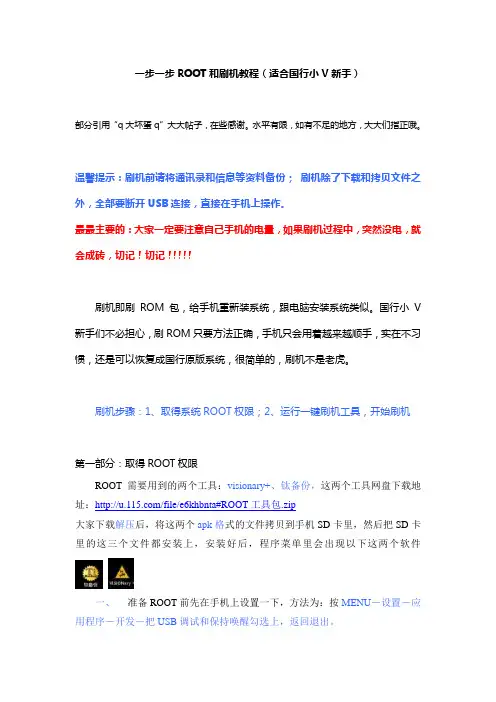一步一步刷机教程