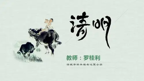人教版六年上册道德与法治宪法是根本法第三课时--树立宪法权威